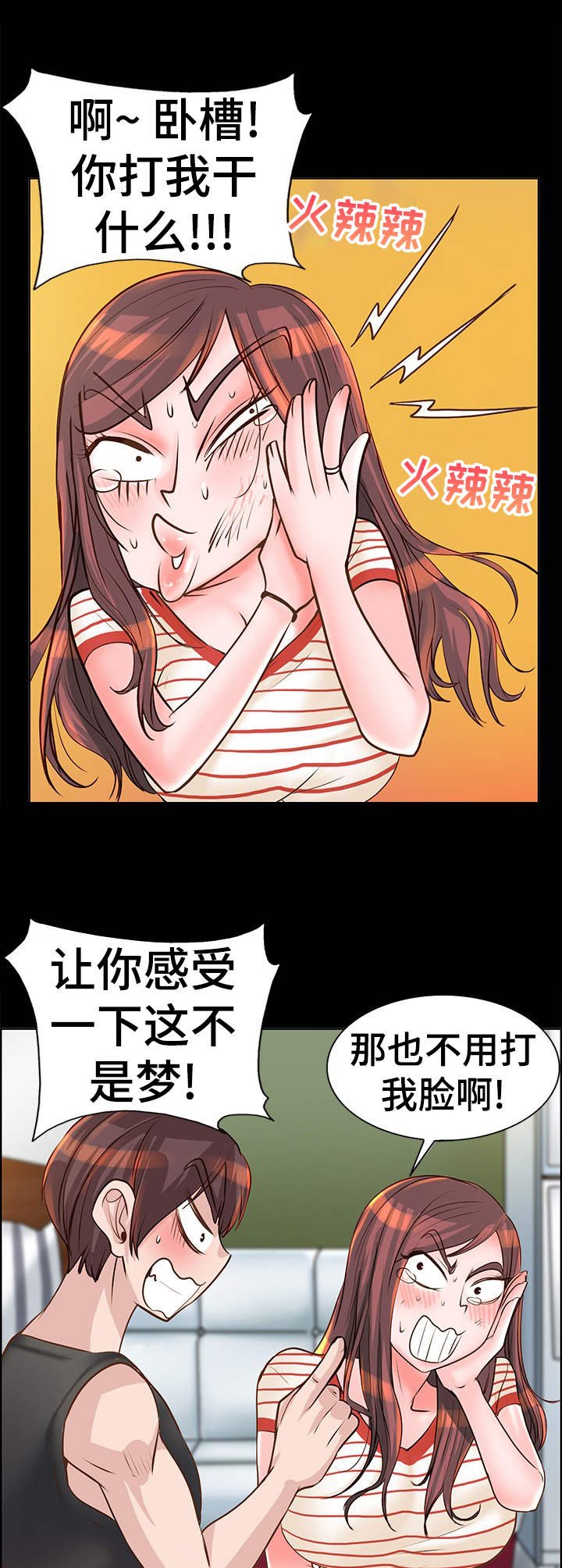 第14章：难以置信