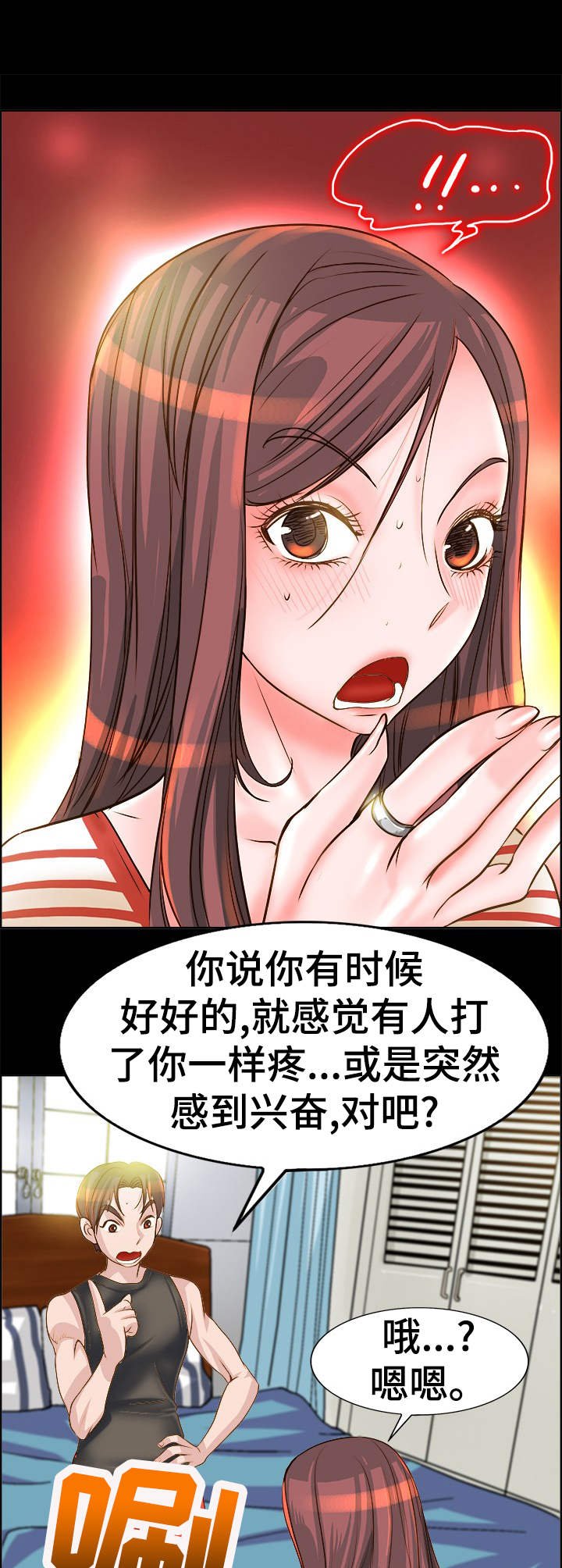 第14章：难以置信