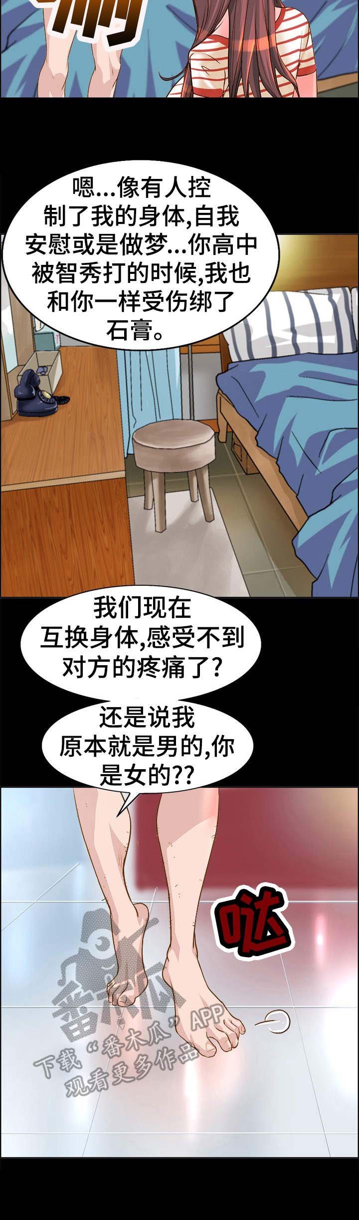 第14章：难以置信
