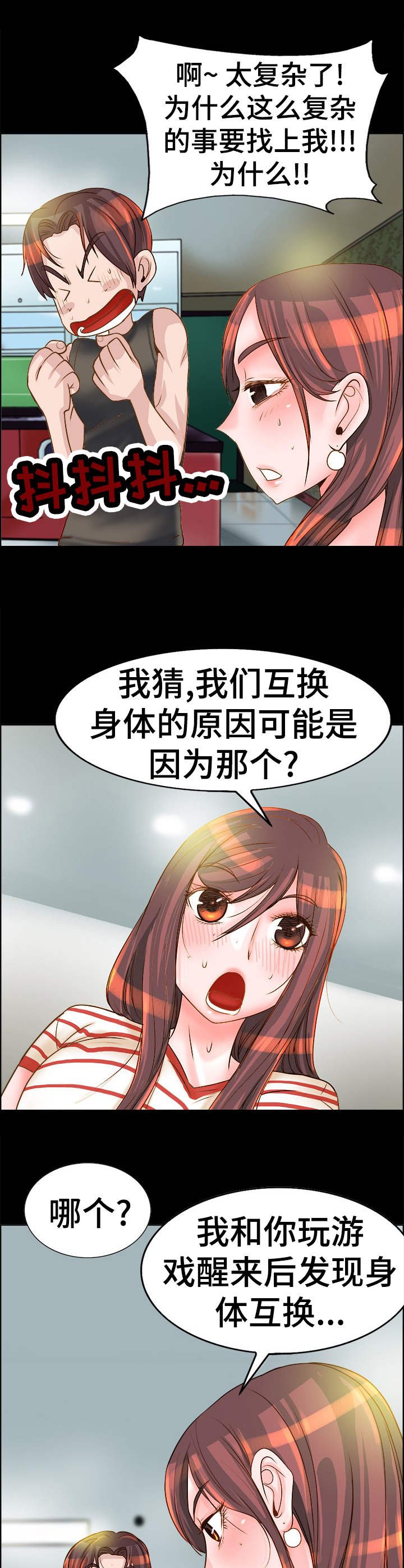 第14章：难以置信