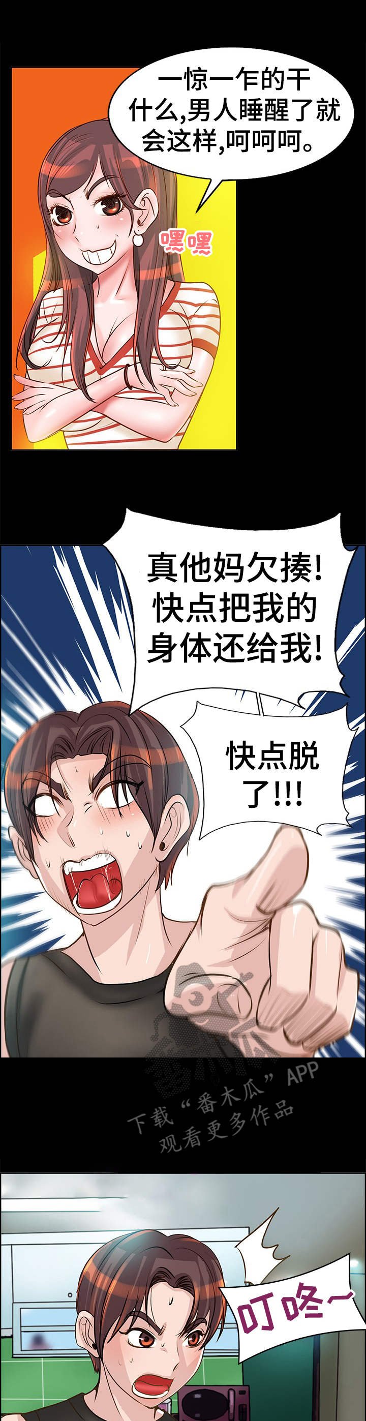 第15章： 敲门