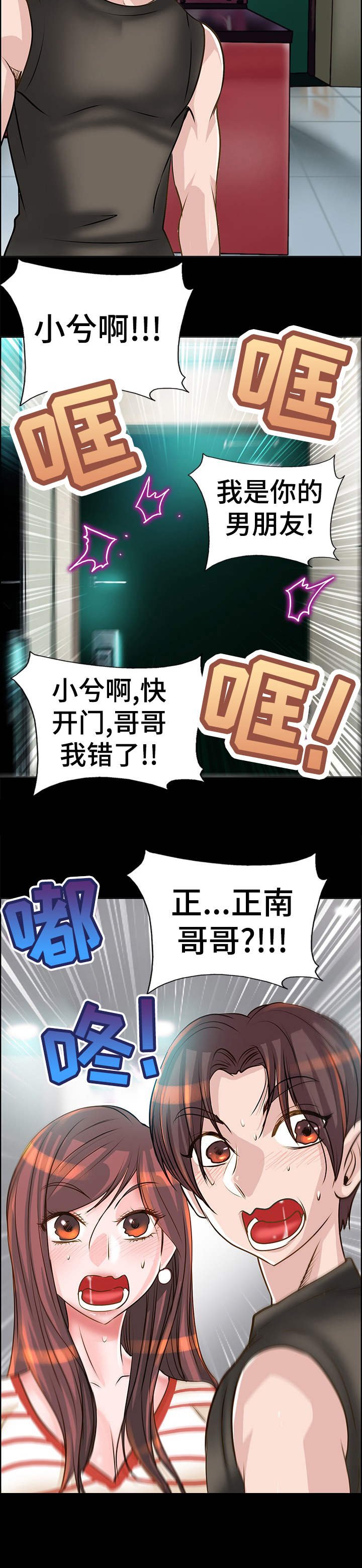 第15章： 敲门