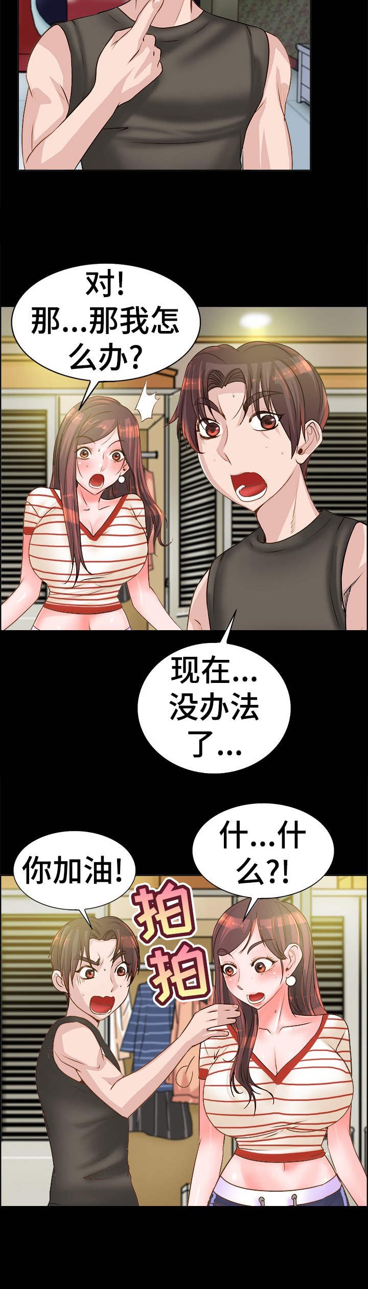 第15章： 敲门