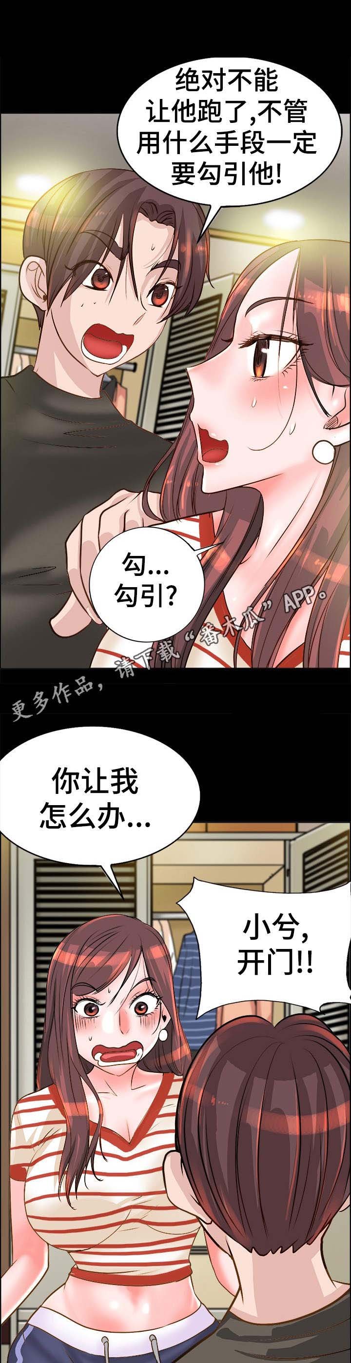 第15章： 敲门