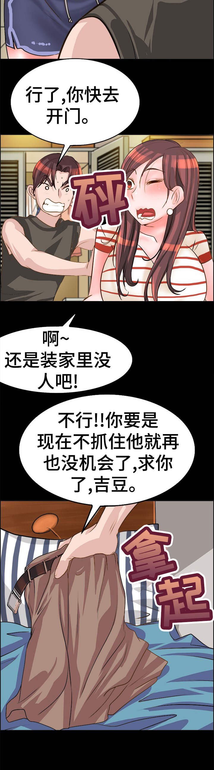 第15章： 敲门