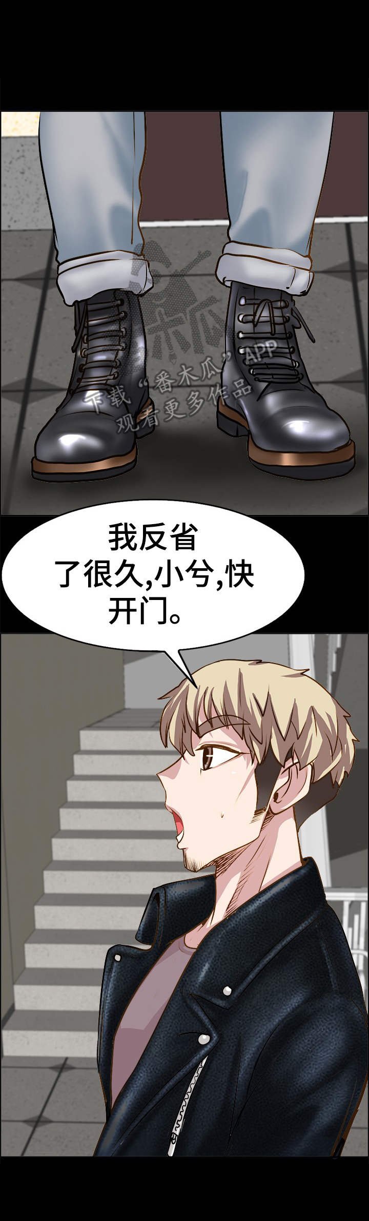 第15章： 敲门