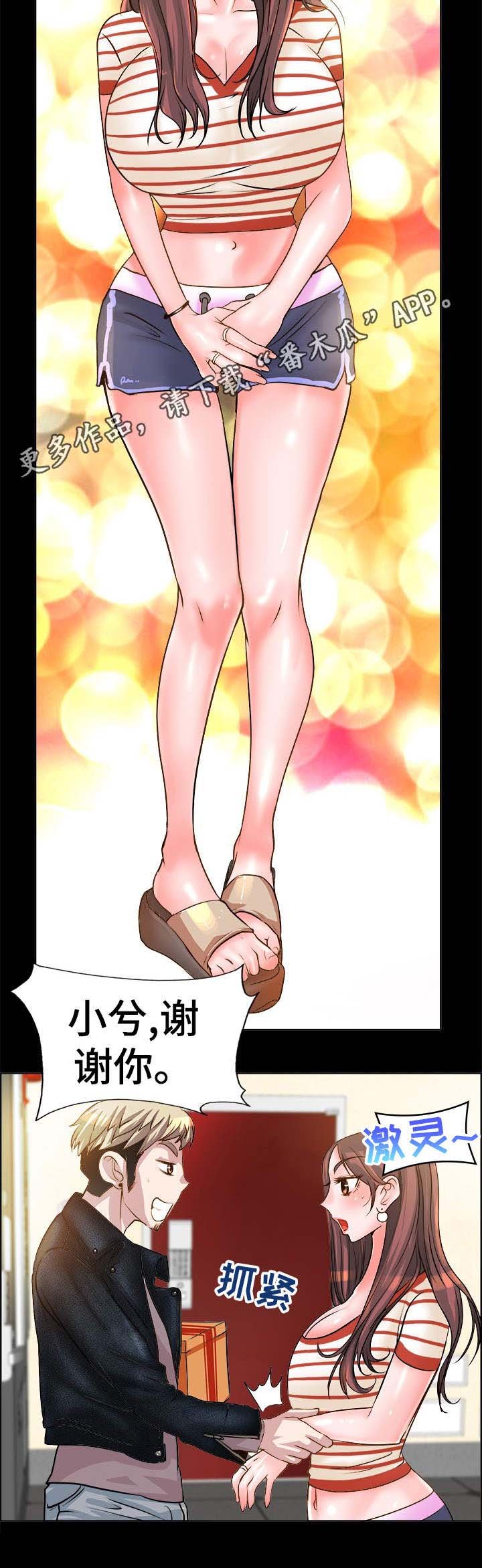 第15章： 敲门