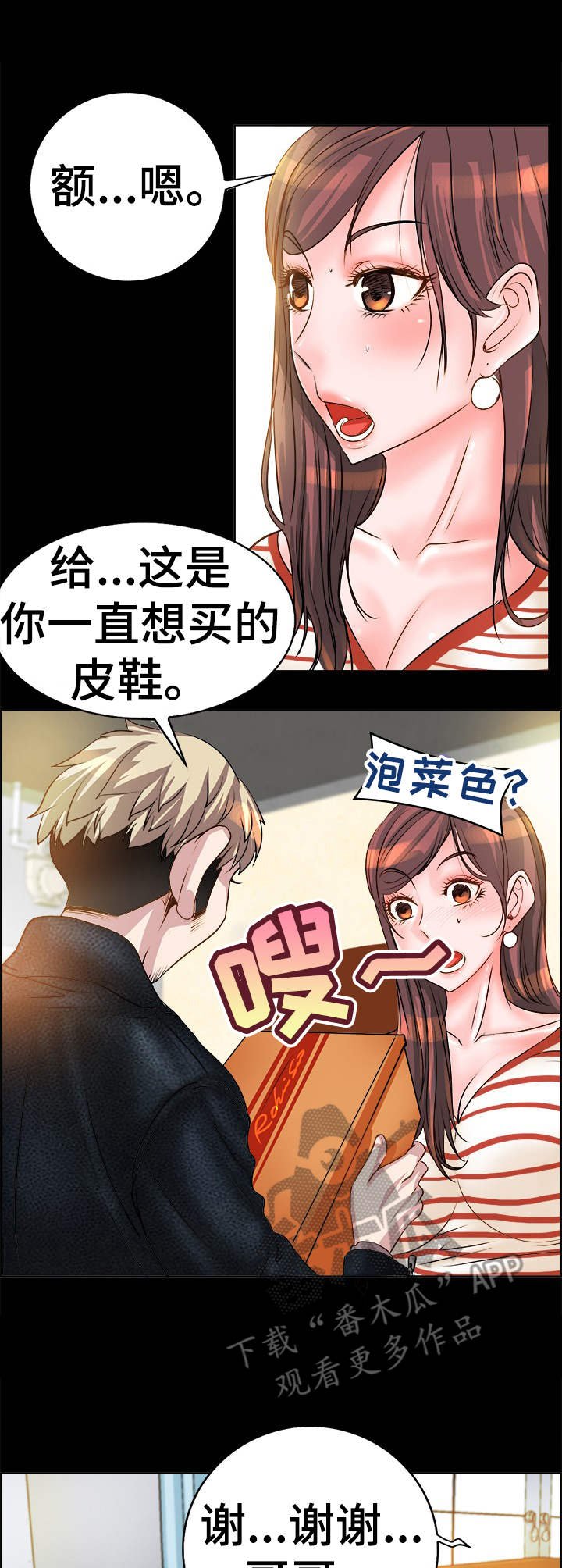 第16章：道歉