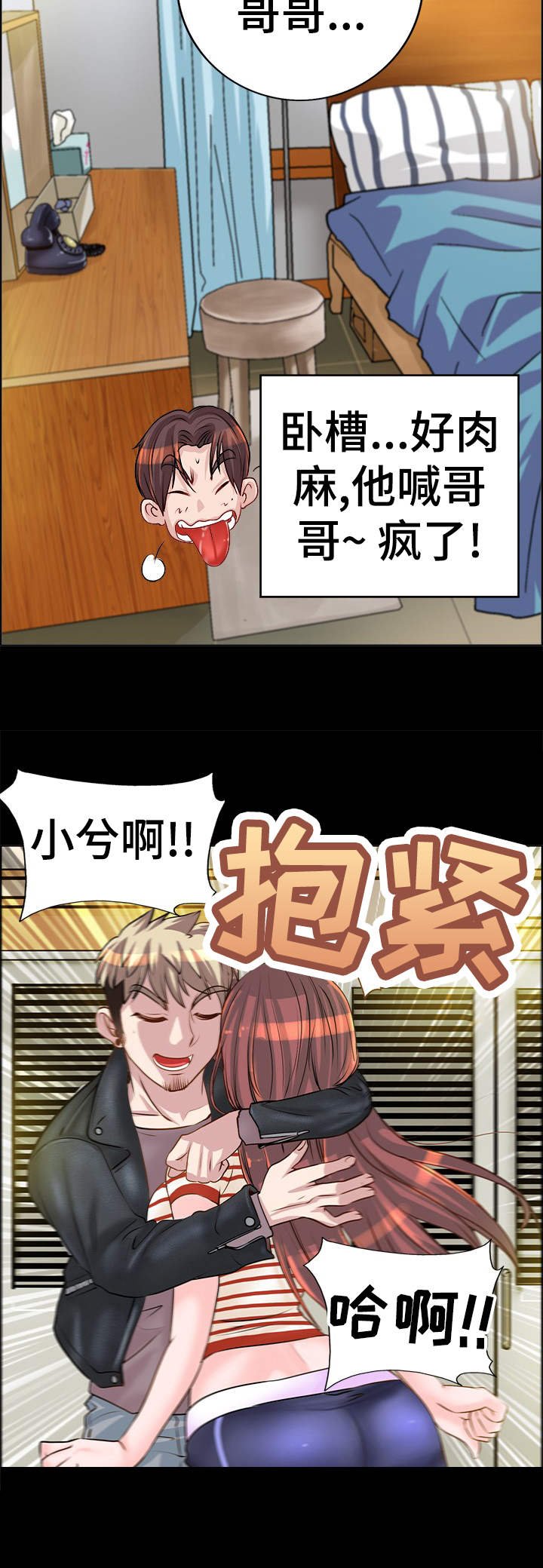 第16章：道歉