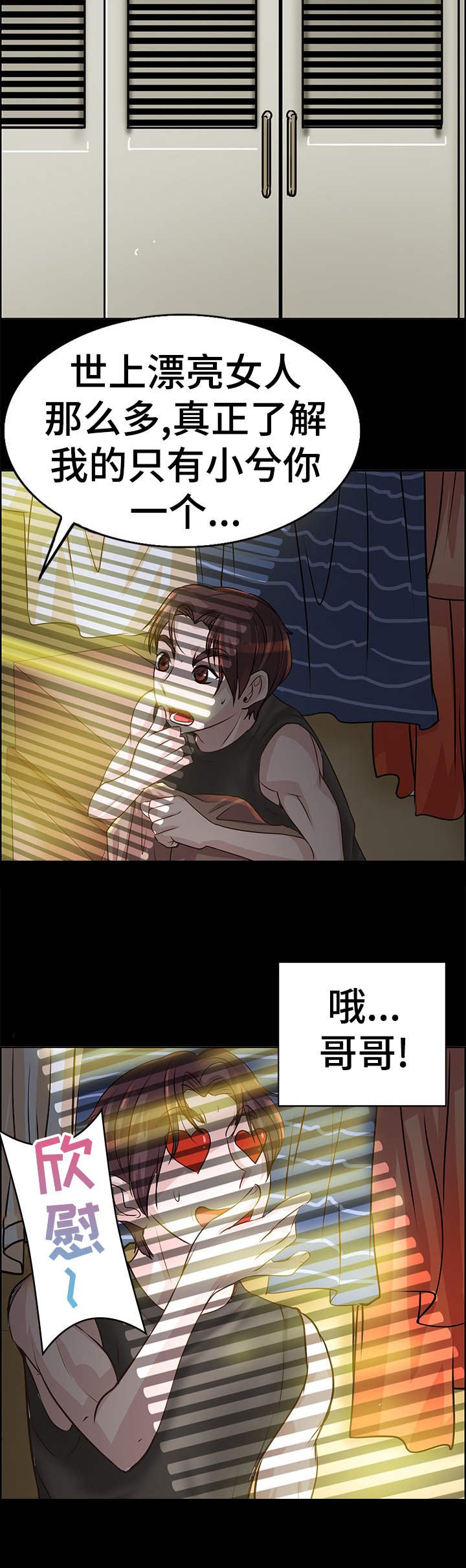 第16章：道歉
