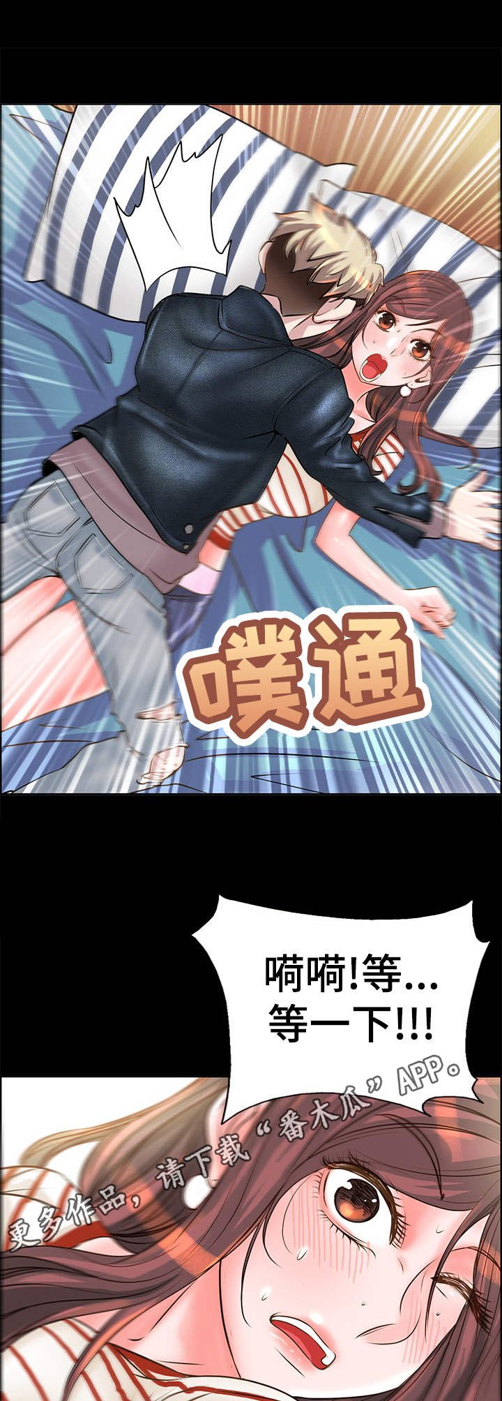 第16章：道歉