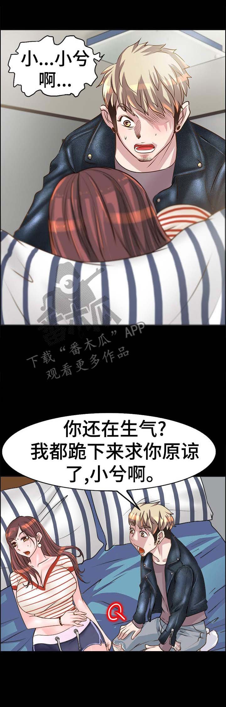 第16章：道歉
