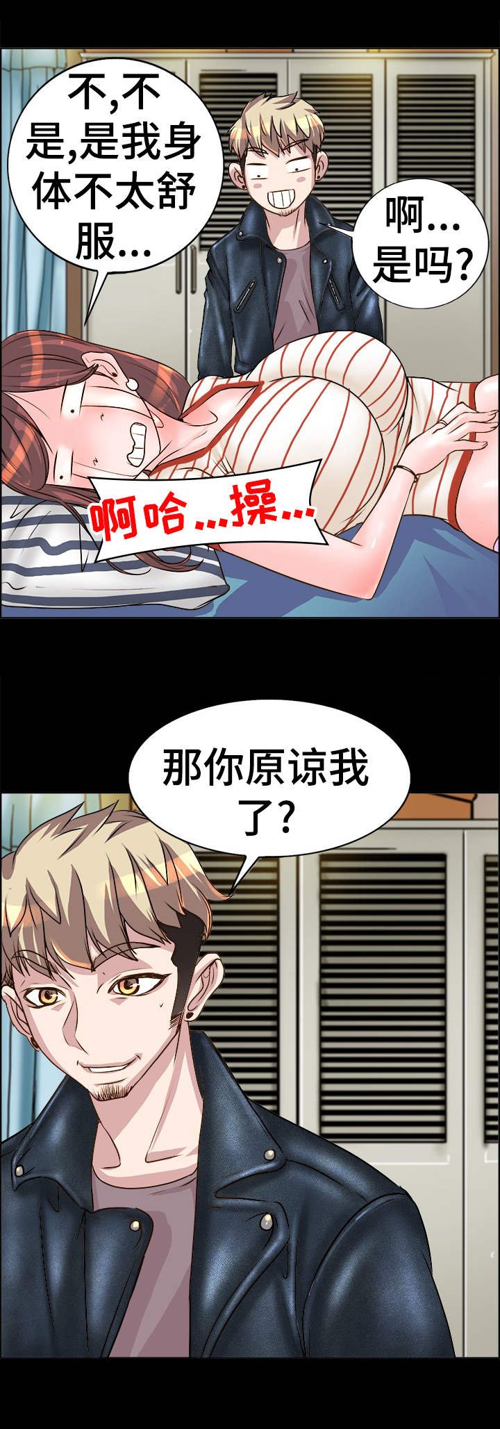 第16章：道歉