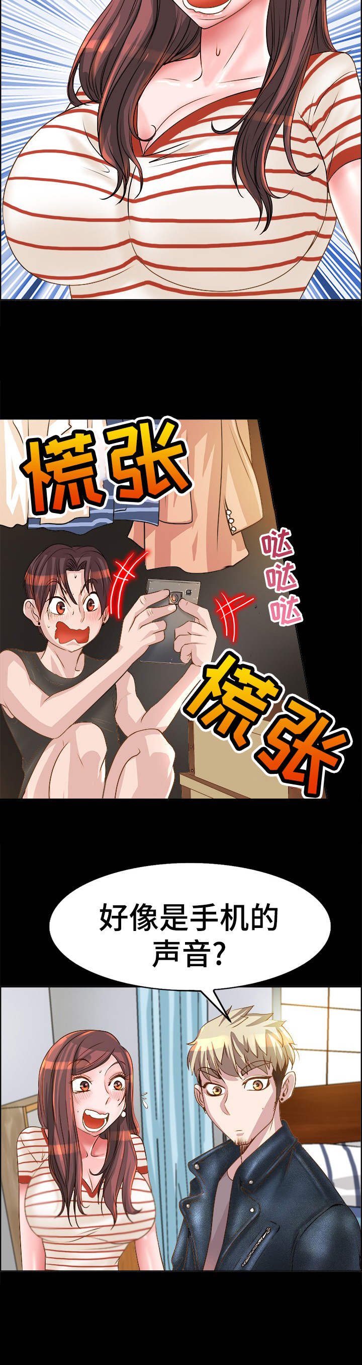 第16章：道歉