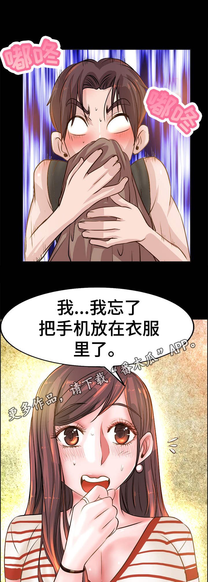 第16章：道歉