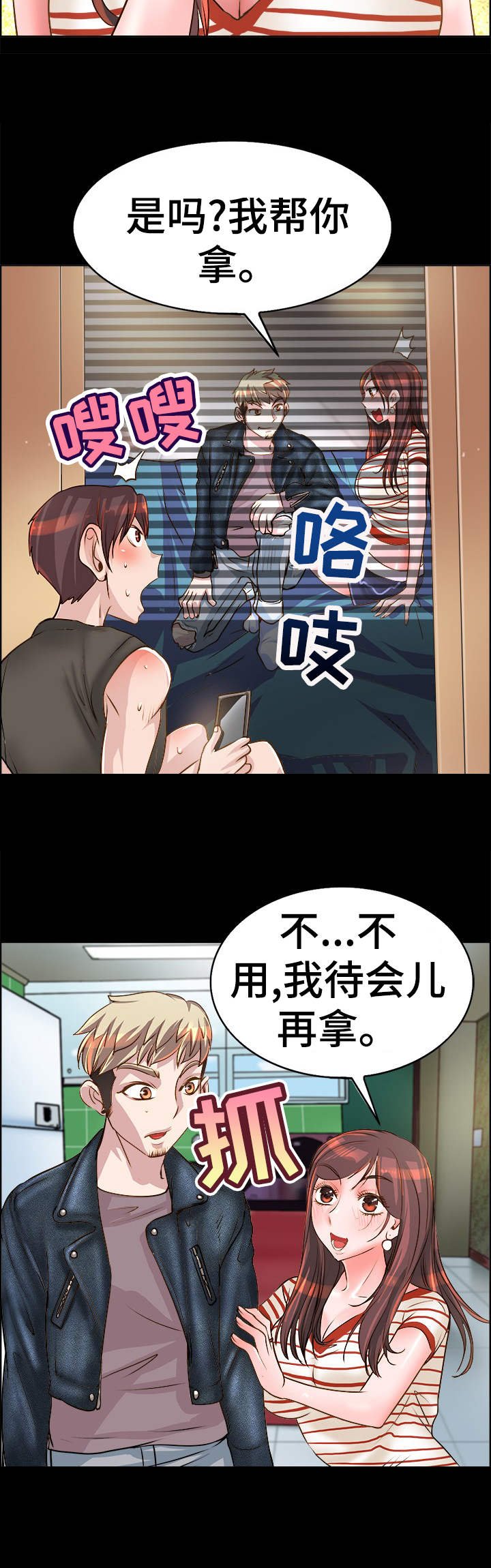 第16章：道歉