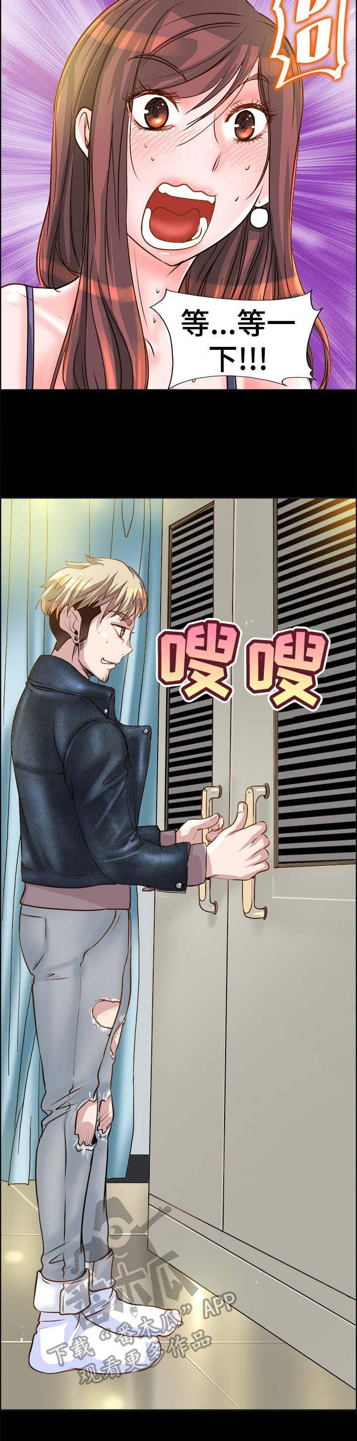 第16章：道歉