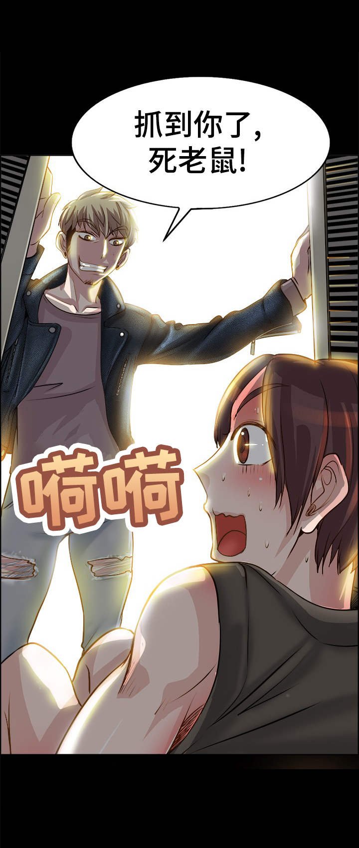 第17章： 人渣