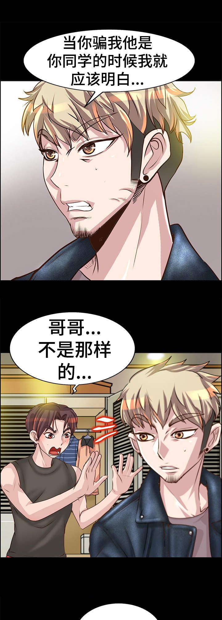 第17章： 人渣