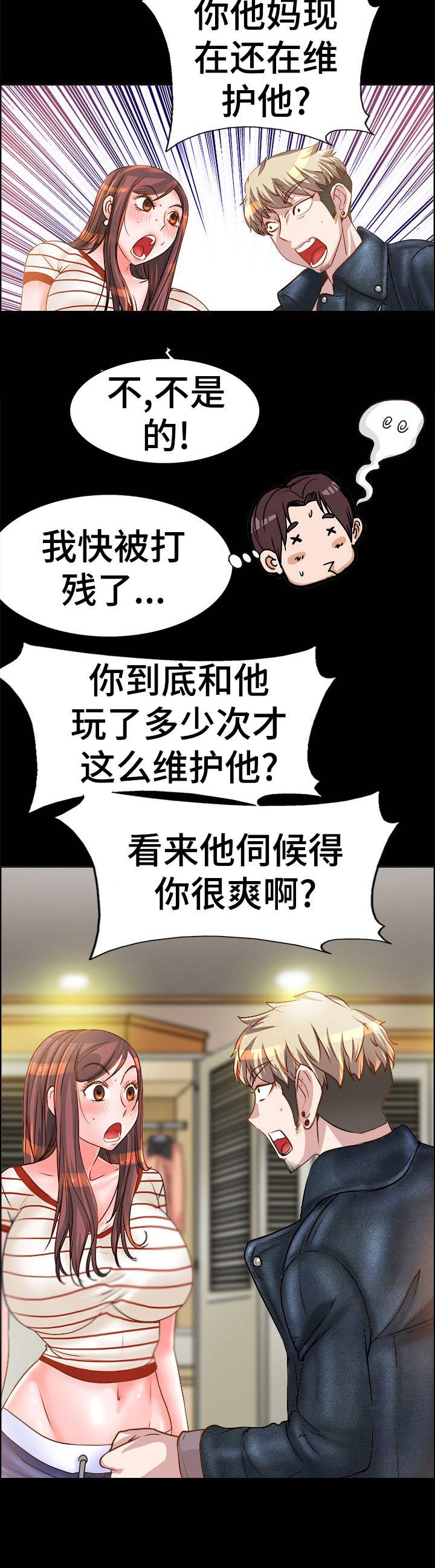 第17章： 人渣