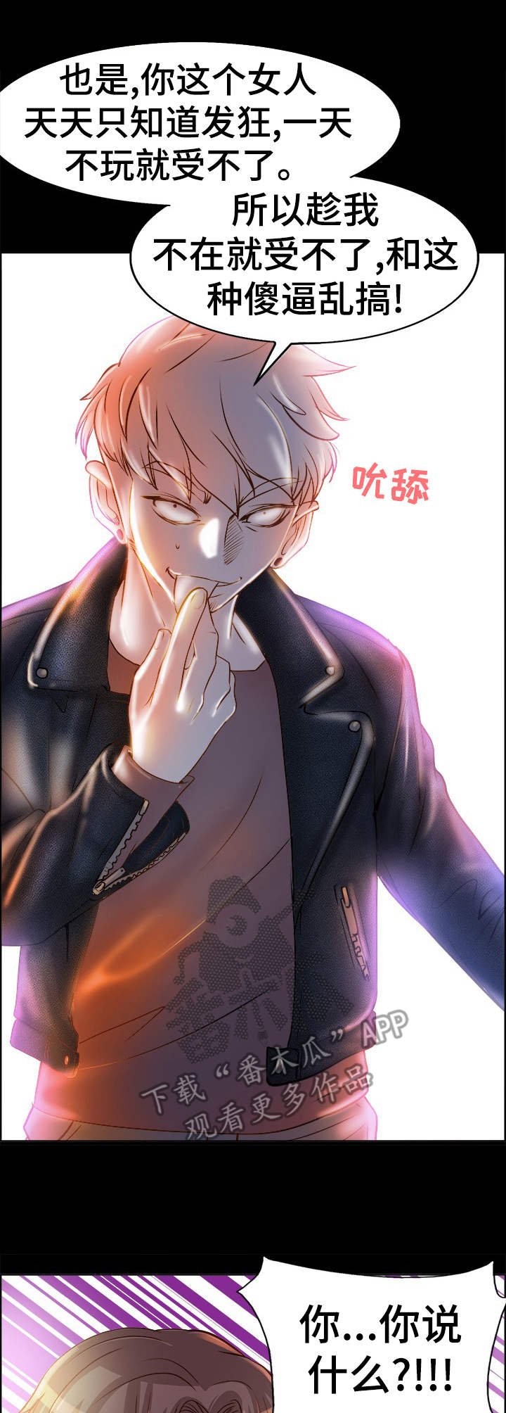 第17章： 人渣