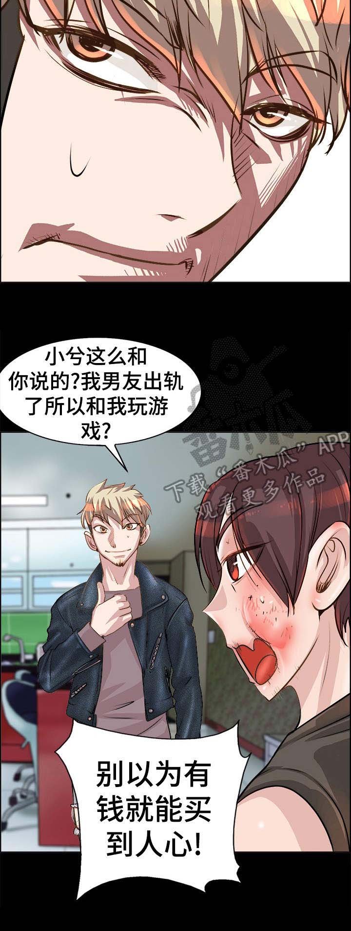 第17章： 人渣