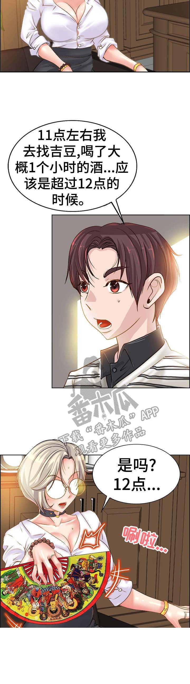 第18章：原因