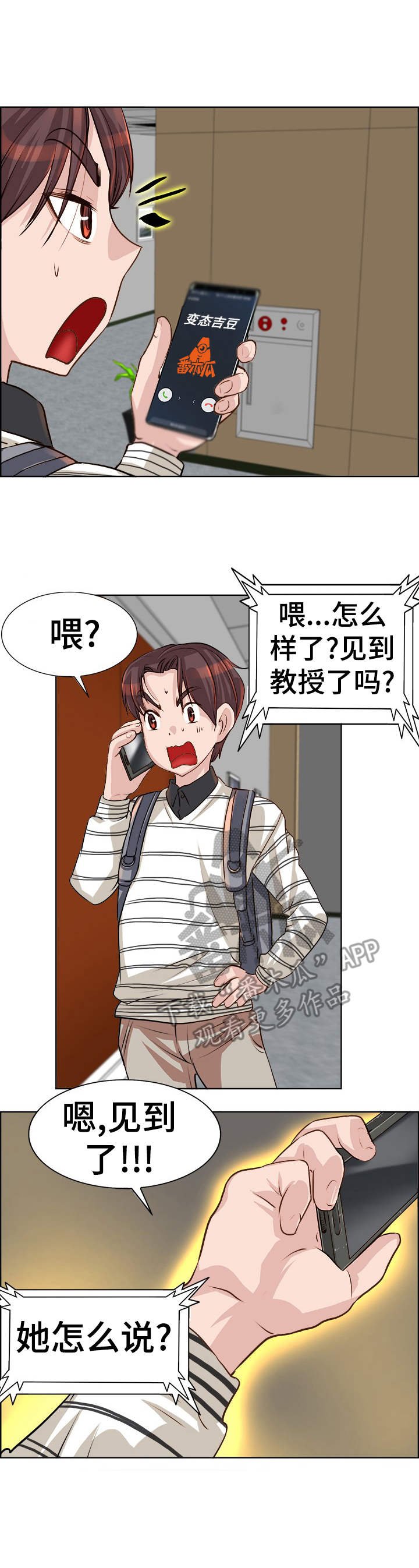 第19章：忙活