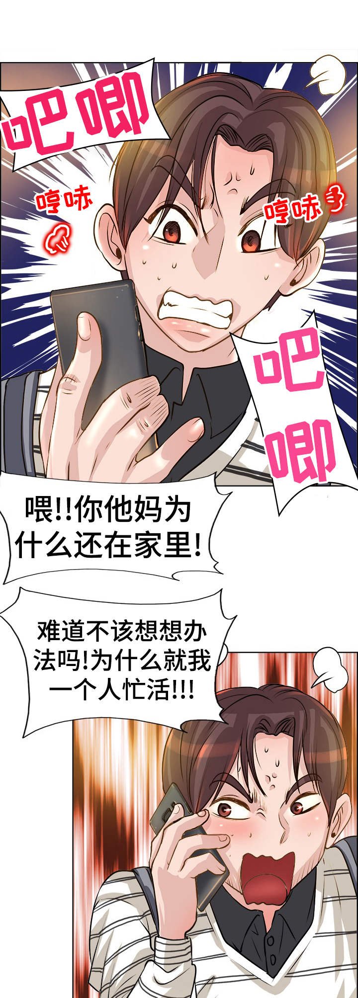 第19章：忙活
