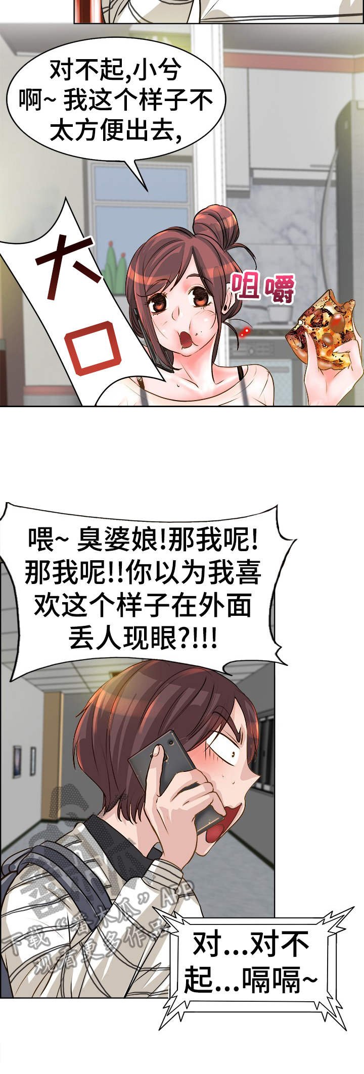 第19章：忙活