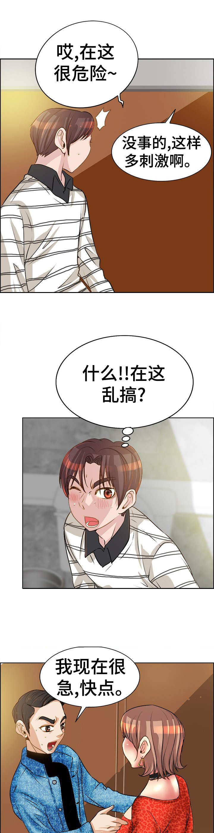 第19章：忙活