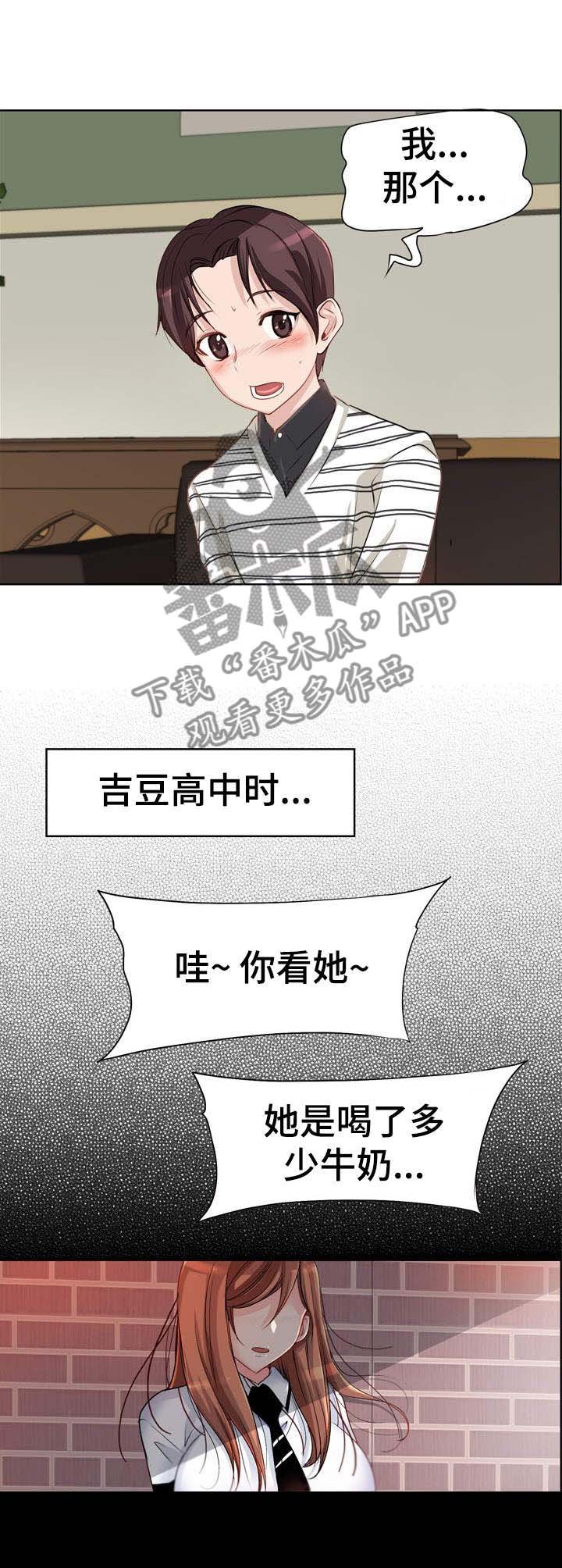 第2章： 霸凌