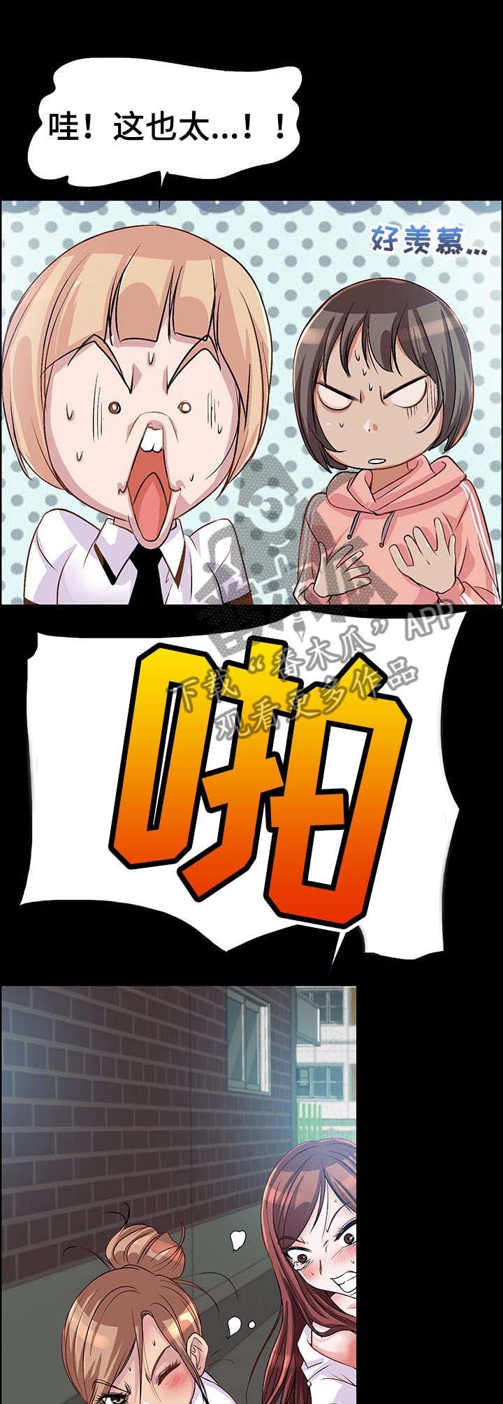 第2章： 霸凌