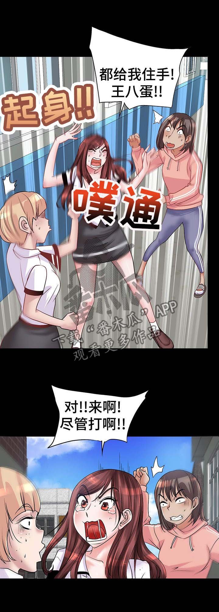 第3章：痛感