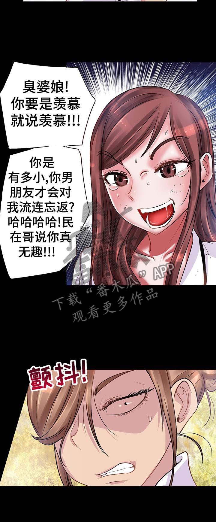 第3章：痛感