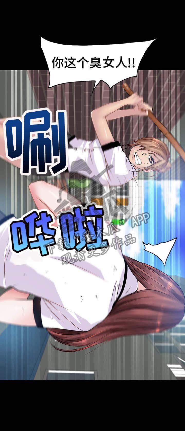 第3章：痛感