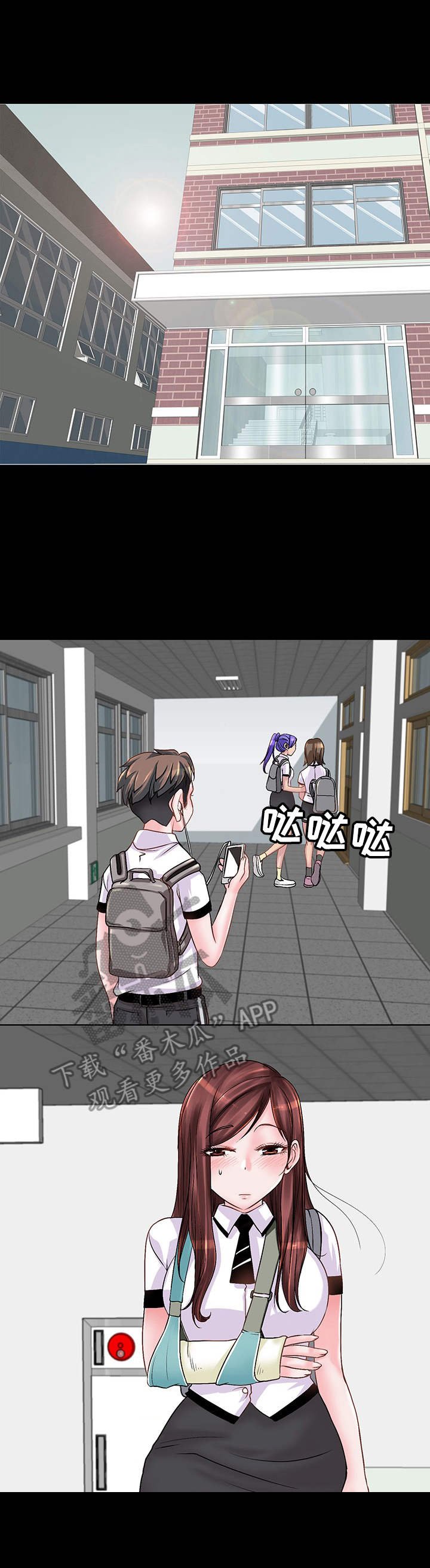 第4章：相同伤口