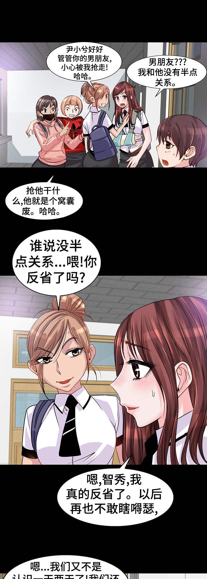 第4章：相同伤口