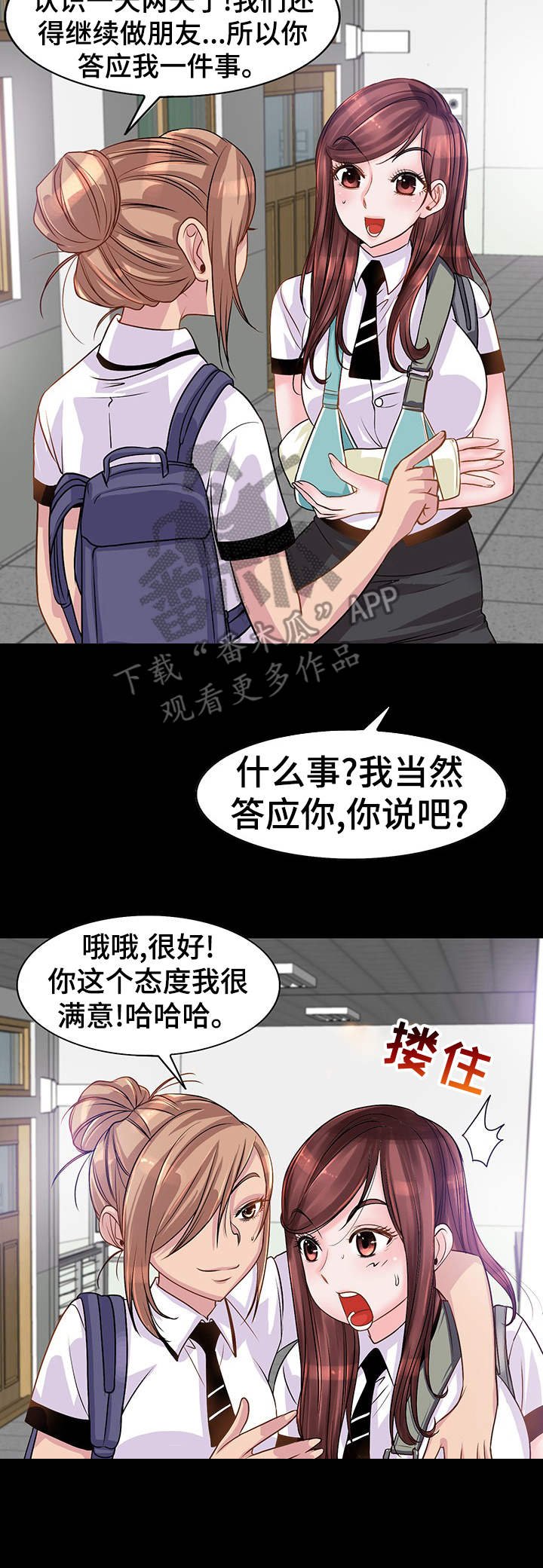 第4章：相同伤口