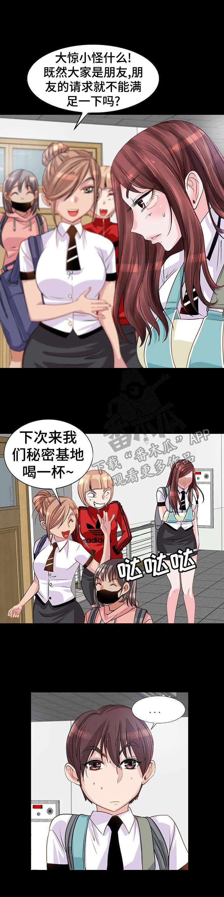 第4章：相同伤口