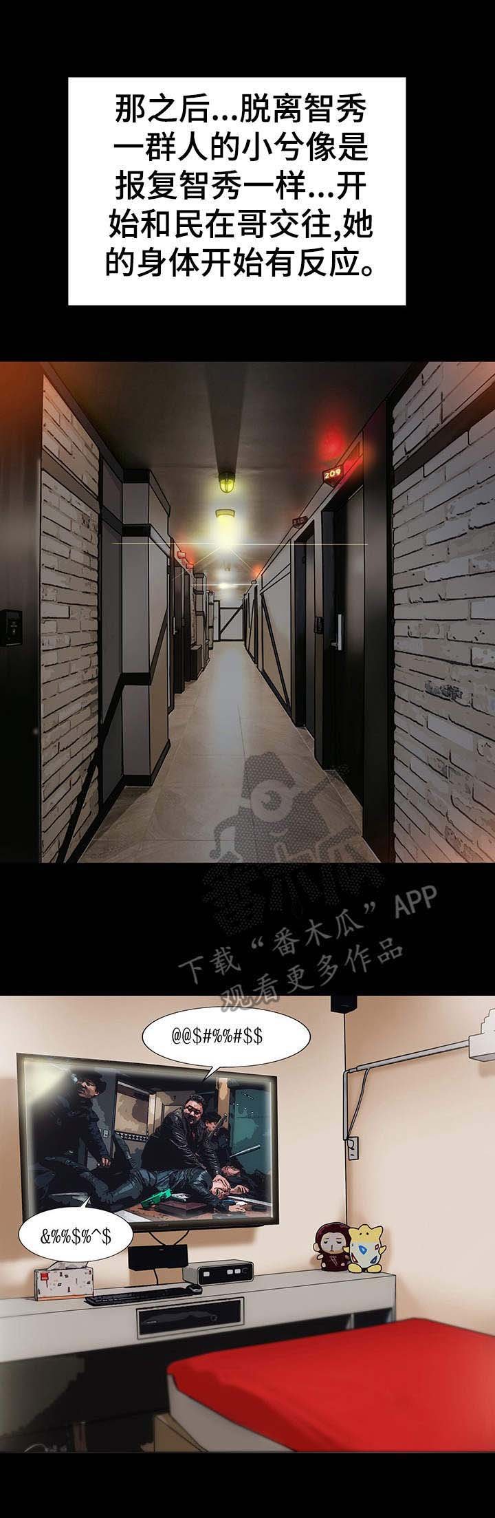 第5章：报复