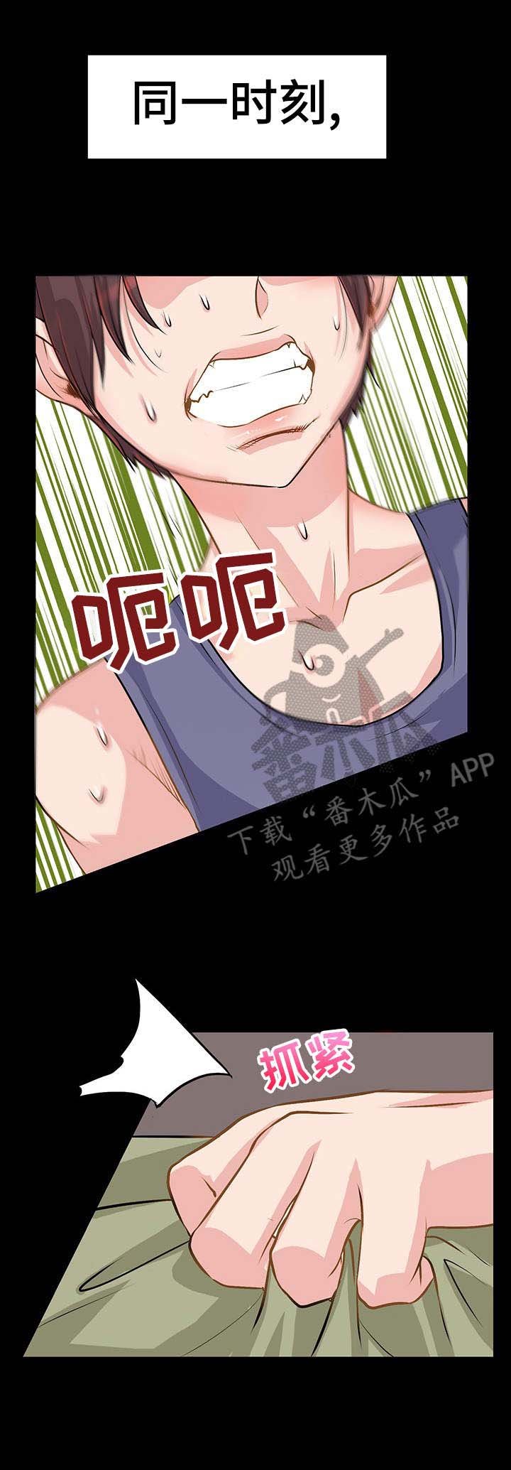 第5章：报复