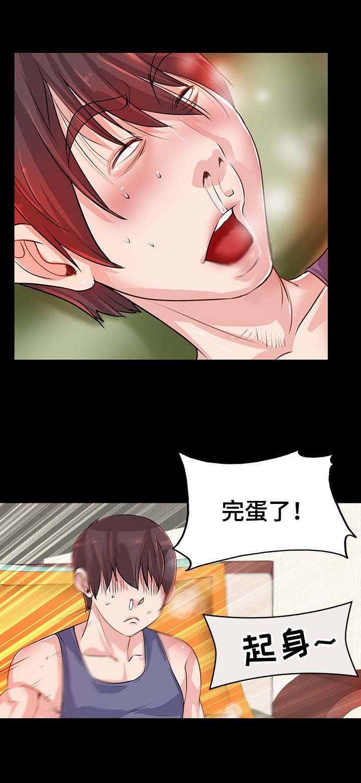 第5章：报复