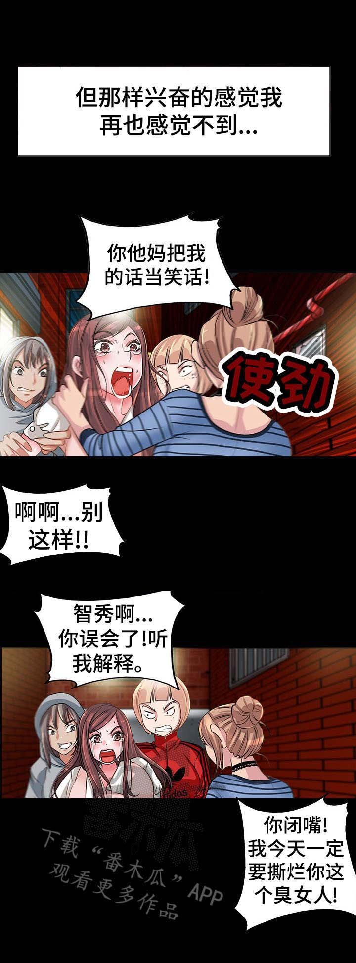 第5章：报复