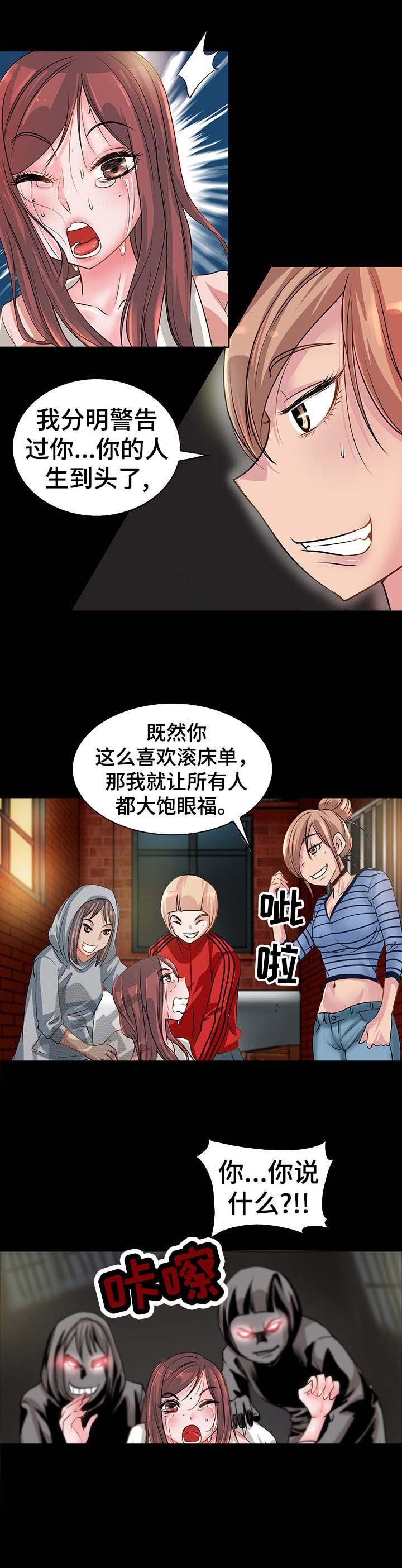 第5章：报复