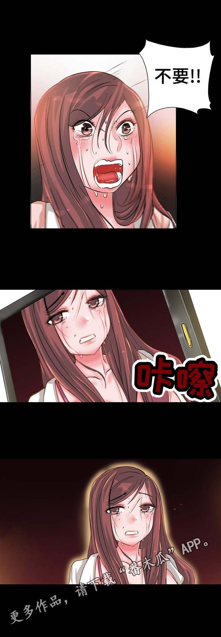 第5章：报复