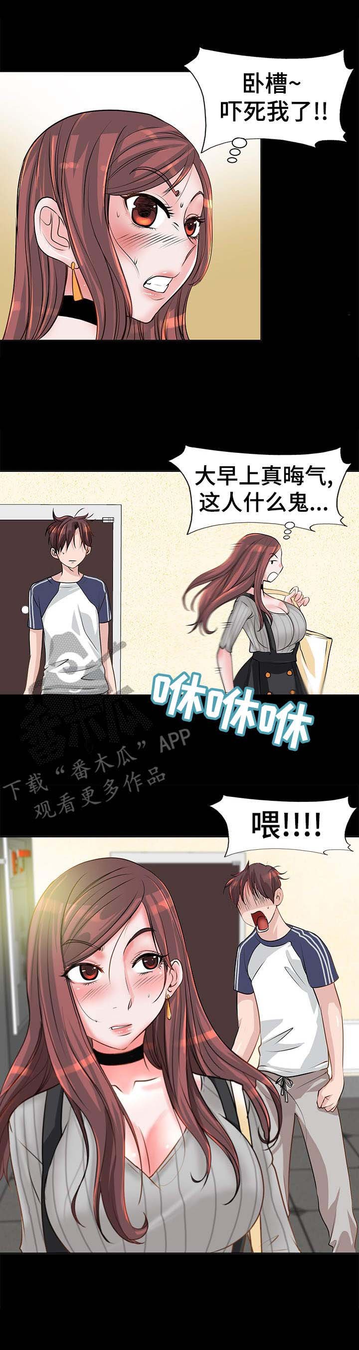 第7章：邻居