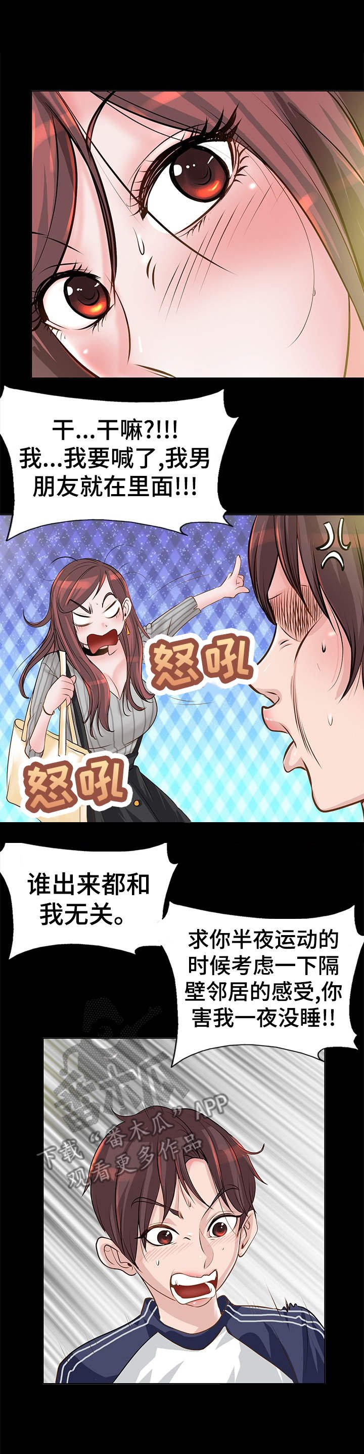 第7章：邻居