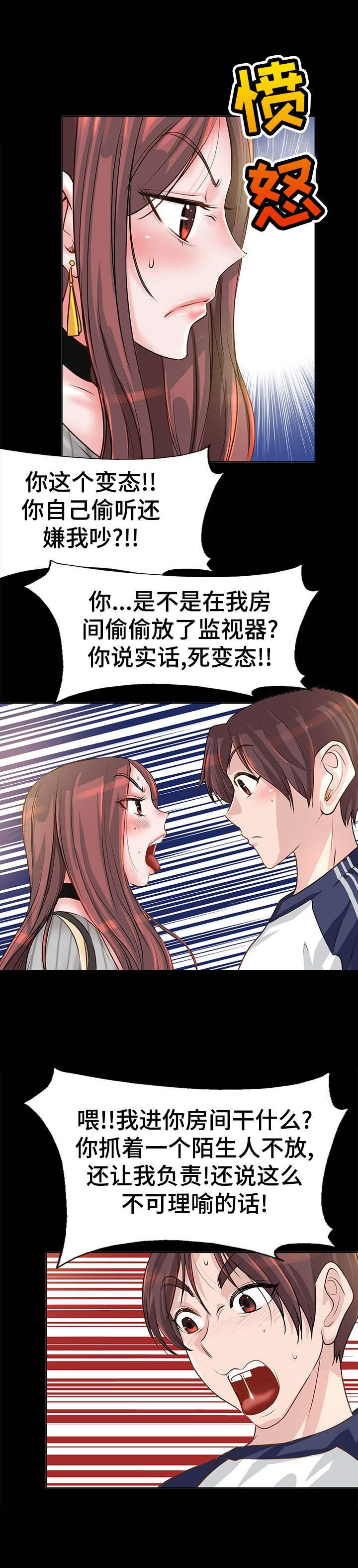 第7章：邻居