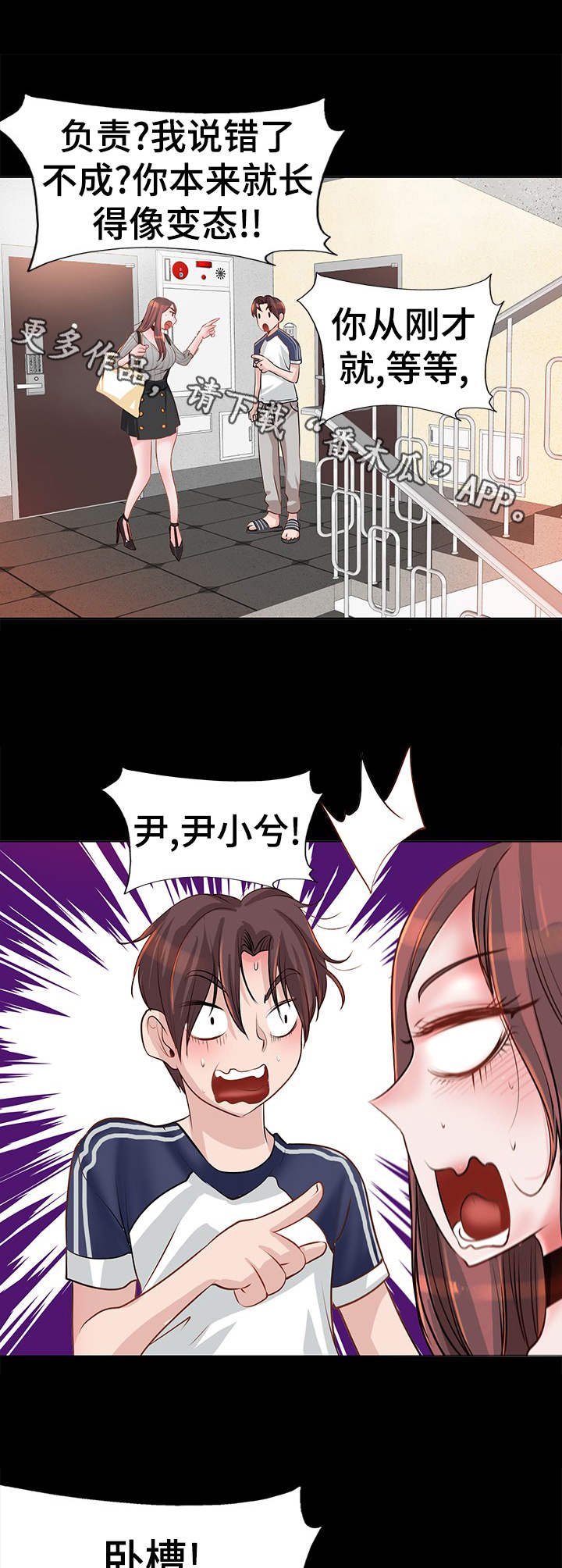 第7章：邻居